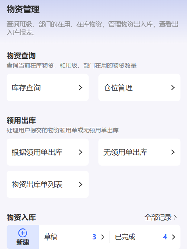资产管理
