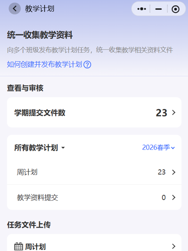 课程管理