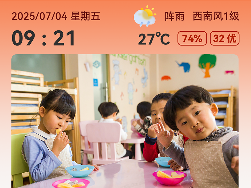 小贝AI班牌使用场景2