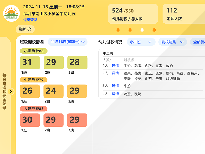 小贝厨房智慧屏使用场景2